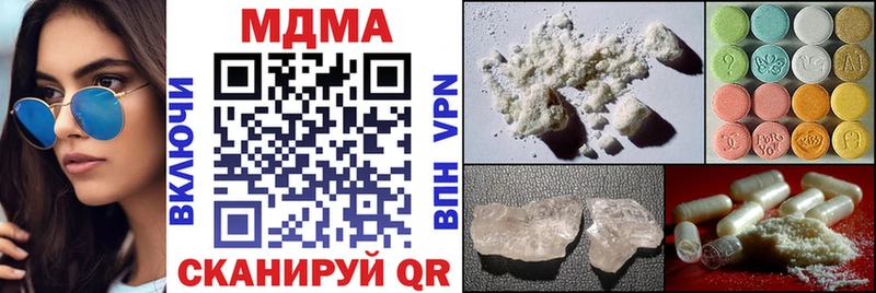 МДМА Molly  Советская Гавань 