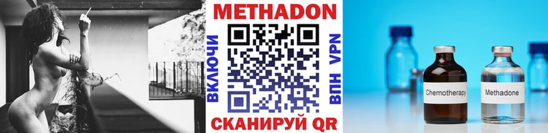 МЕТАДОН кристалл  Советская Гавань 